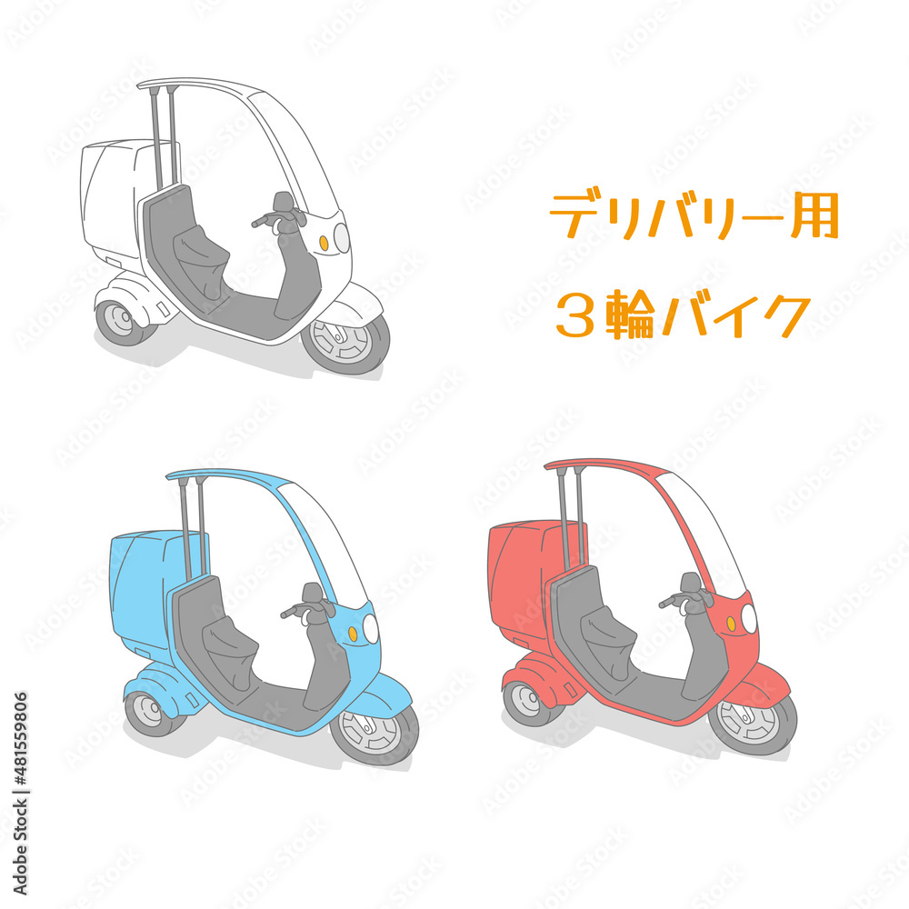 Fototapeta premium 屋根付き３輪バイクの素材