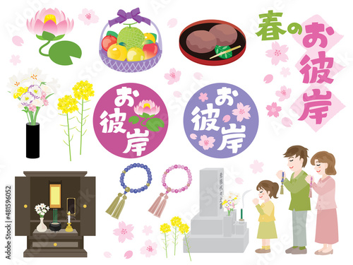 春のお彼岸のイラストセット