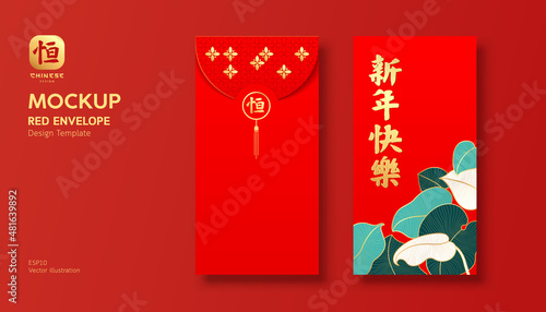 Red Envelope colorful and gold leaf color mock up, template design, Characters chinese translation Happy new year and Good Luck, EPS10 Vector illustration.