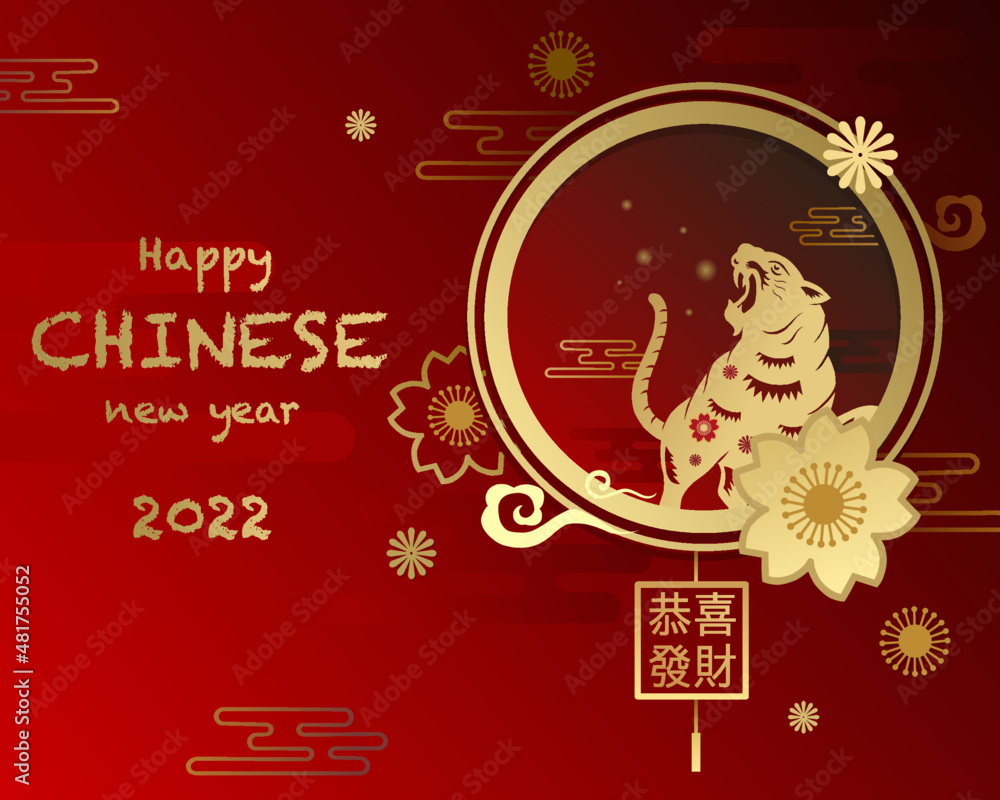 chinese new year 2022 greeting card. Year of the tiger. Lunar new year chinese new year 2022 greeting card. Year of the tiger. Lunar new year