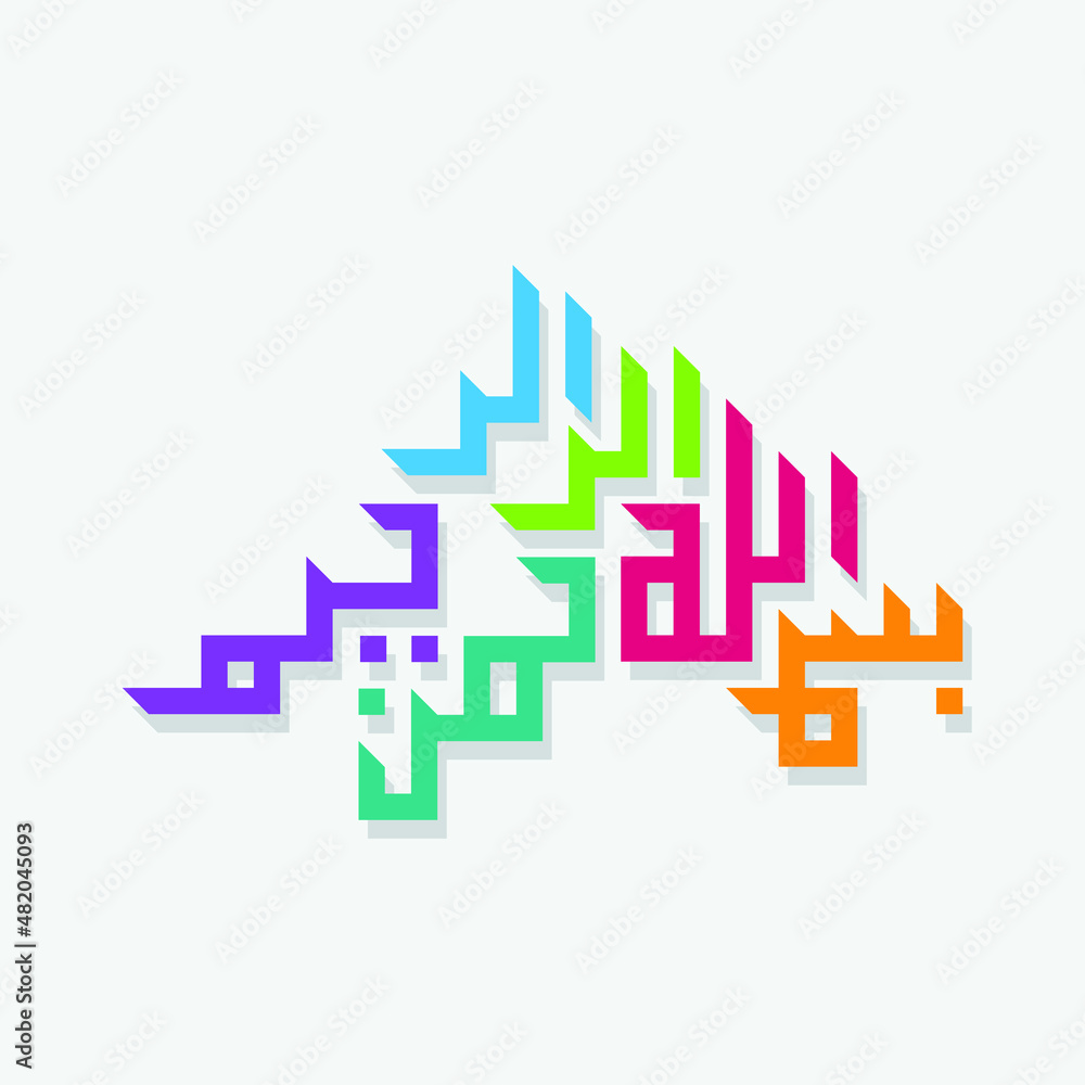 Besmele, bismillah, in the name of god, in the name of allah, islamic calligraphy. Besmele, bismillah, in the name of god, in the name of allah, islamic calligraphy.