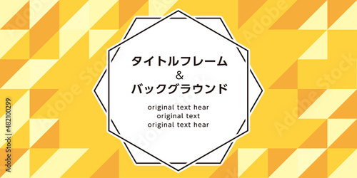 明るいイメージの背景素材とタイトルフレームセット