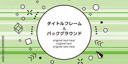 スピード感のある背景素材とタイトルフレーム