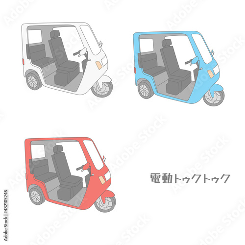 電動トゥクトゥクの素材