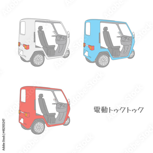 電動トゥクトゥクの素材