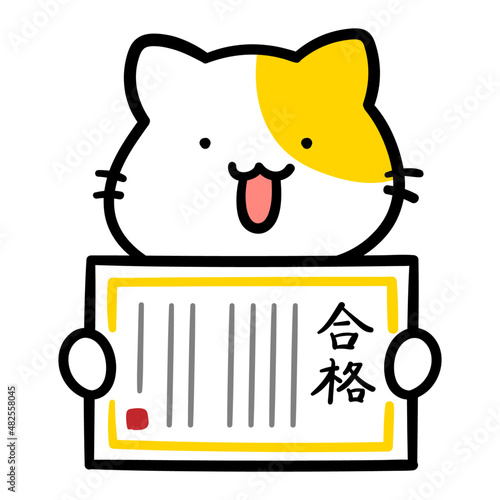 合格証明書を持つかわいいねこのキャラクターの手書き風イラスト