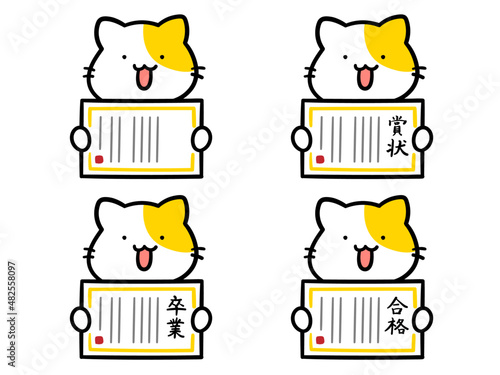 色々な賞状を持つかわいいねこのキャラクターの手書き風イラストセット