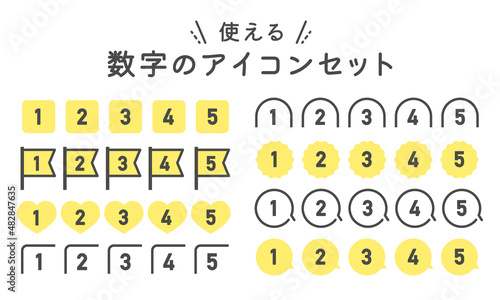使いやすい数字アイコンセット・ランキング　グレー　 黄色　ベクター