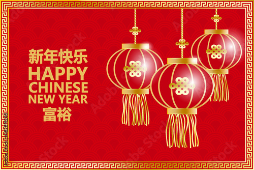 chinese new year red and gold Chinese lanterns, auspicious characters and asian elements.