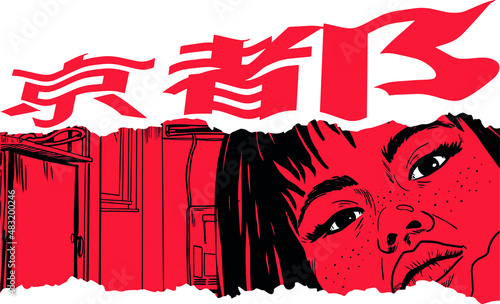 Japanese slogan with manga face Translation: "Kyoto." Vector design for t-shirt graphics, banner, fashion prints, slogan tees, stickers, flyer, posters and other creative uses	
