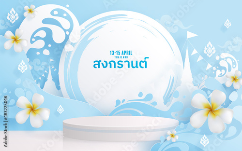 3d Background products for Songkran Festival