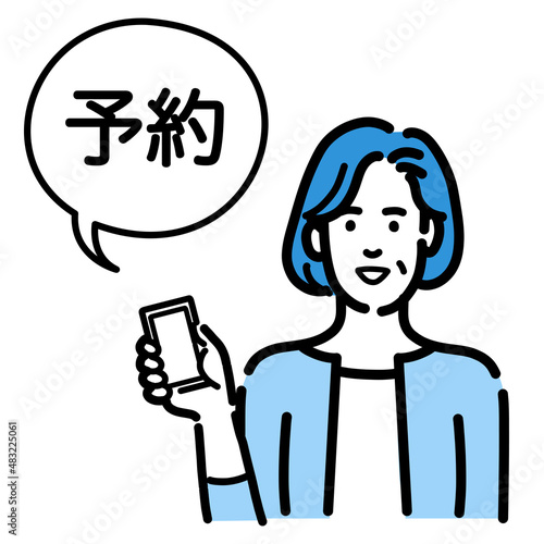 オンラインで予約をしている中年女性

