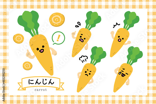 にんじん　ゆるいキャラクターセット　ベクターイラスト素材　表情　栄養素
