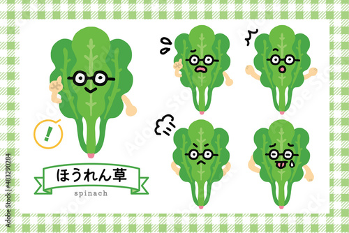 かわいいほうれん草のゆるいキャラクターセット　ベクターイラスト素材　表情　栄養素