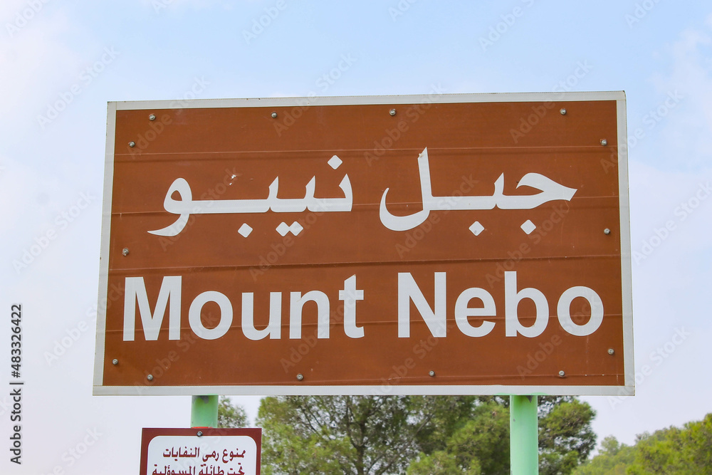 road sign to mount nebo jordan