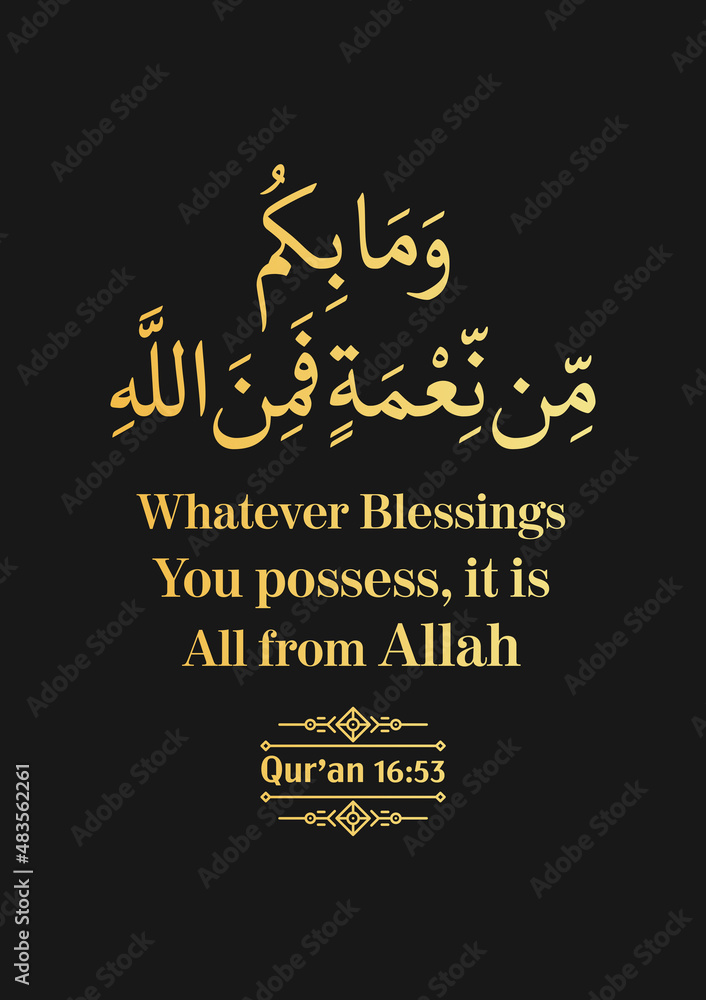 Whatever Blessings you Possess it is All from Allah - Qur'an (16:53) Whatever Blessings you Possess it is All from Allah - Qur'an (16:53)