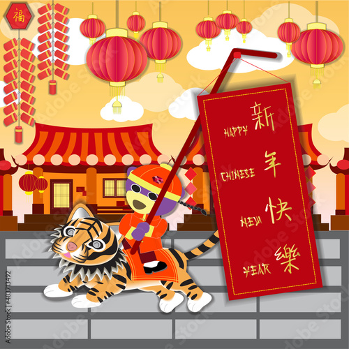 " Gonghe Xingnian " mean ,Happy (chinese) new year,Happy the tiger of the year,tiger year,Happy new year with Mr.purple bear