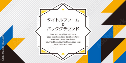 動きを感じさせるリズム感のあるポップな背景素材とタイトルフレーム