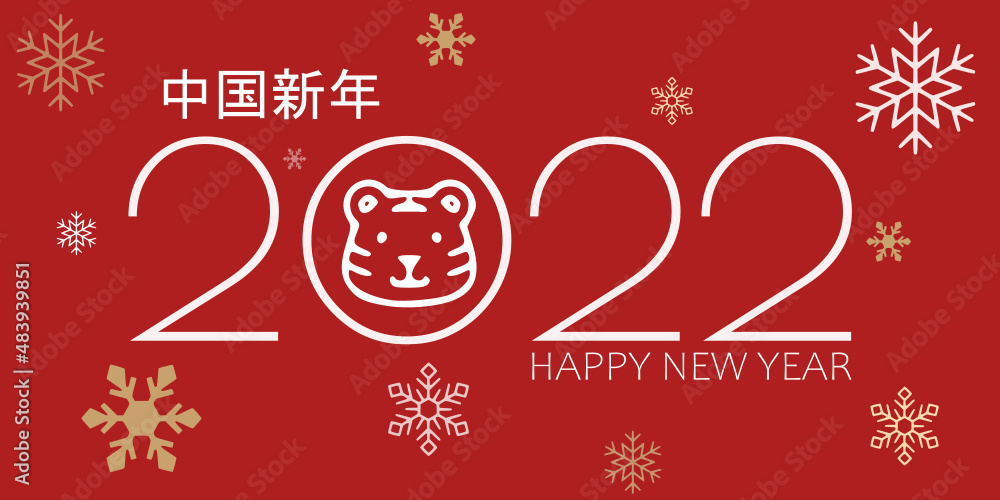 Fototapeta premium Carte Nouvel An Chinois