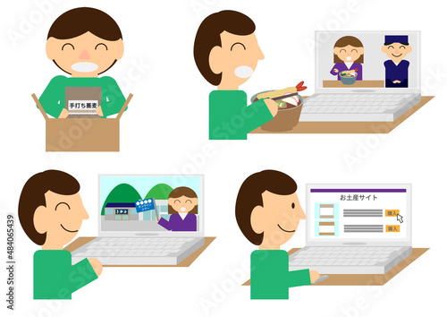 オンラインツアーのイラストセット