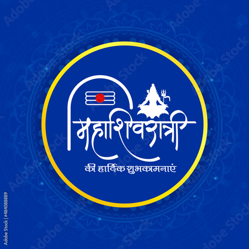 Happy maha Shivratri, Shivlinga with Trishul 