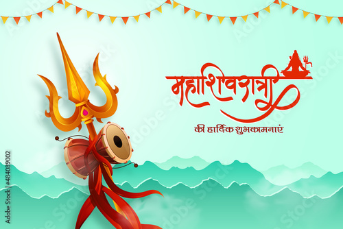 Happy maha shivratri lord shankar trishul & damru