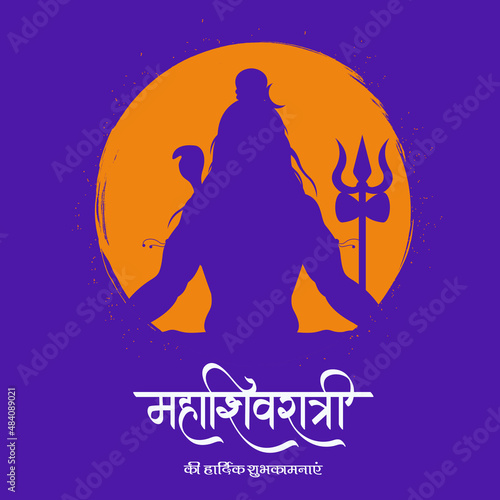 Happy maha shivratri lord shankar trishul damru sheh naag