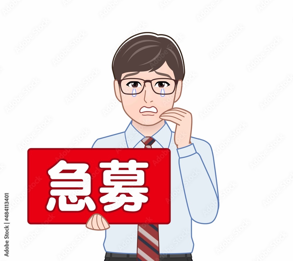 急募のパネルを持っている男性