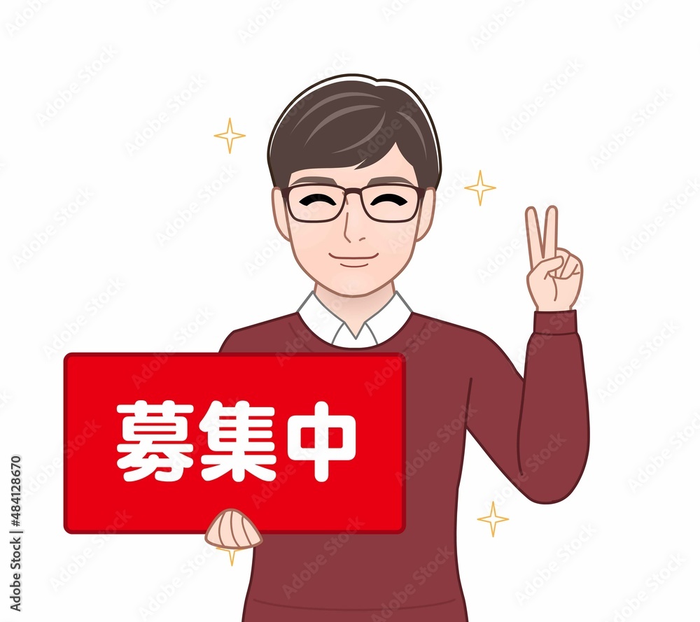 募集中の看板をもつ男性