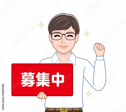 募集中の看板をもつ男性