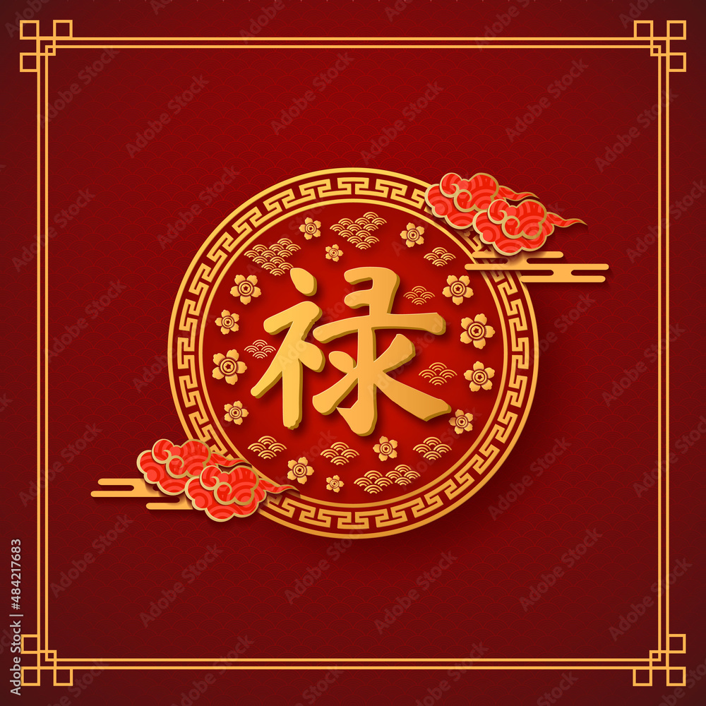 Chinese temple traditional decoration, red oriental lanterns with Chinese charactor Wealthy written on its, for celebrate Chinese New Year.