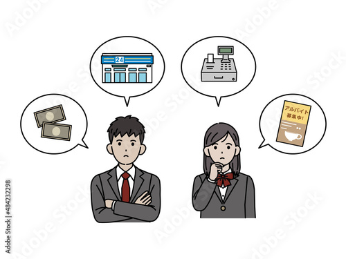 アルバイトを考える学生　パート　仕事　お金　高校生　男女