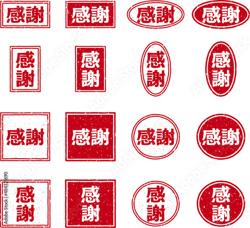 「感謝」の赤文字のゴム印ベクターイラストセット