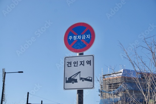 Bild auf Leinwand 도로 표지판