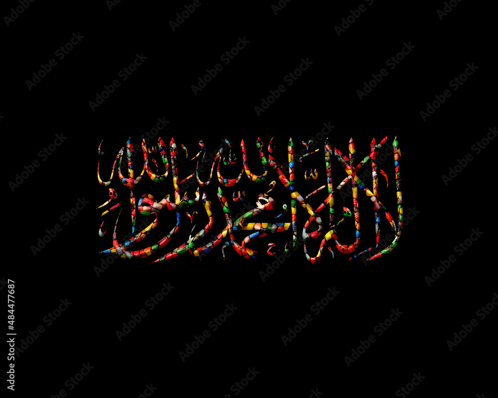 Shahada, kalimah Arabic Sweet Candies Icon Logo Symbol illustration