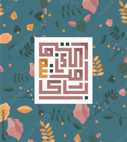 Arabic barrakallah Kufi calligraphy floral background