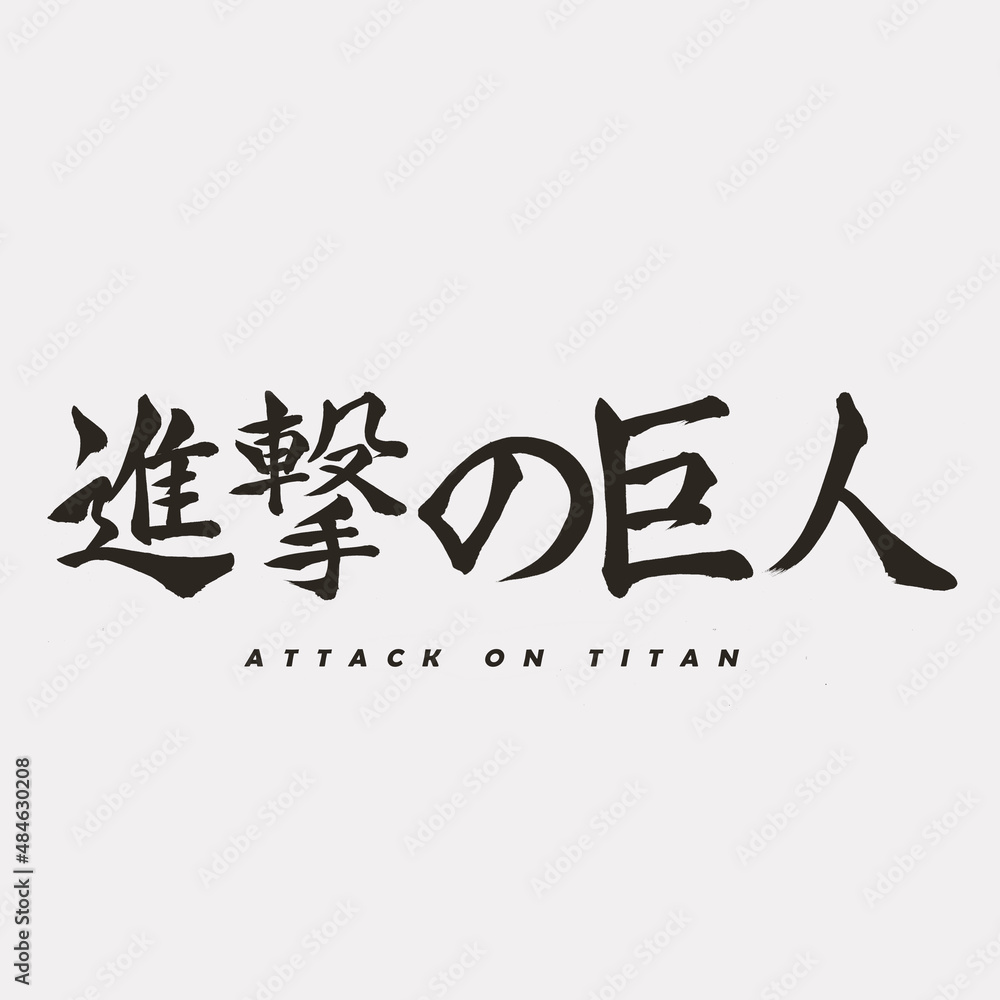 Shingeki no Kyojin, Blog Anime X