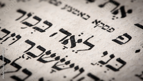 Closeup of hebrew word in Torah page. English translation is name Leah. Unloved wife of the Biblical patriarch Jacob. Selective focus.