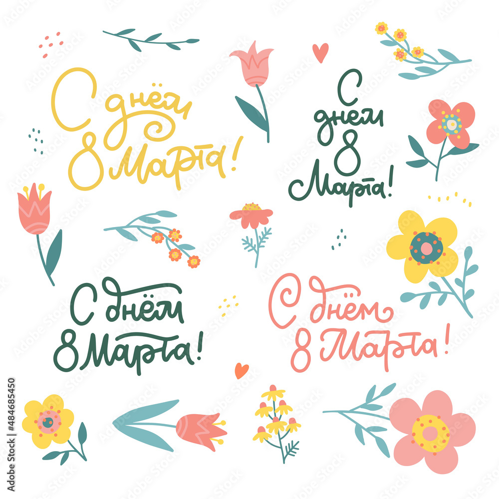 Set of hand drawn lettering and floral clipart for International Womens Day with linear calligraphy. Russian translation Happy 8 of March. International Womens Day collection. Flat vector illustration