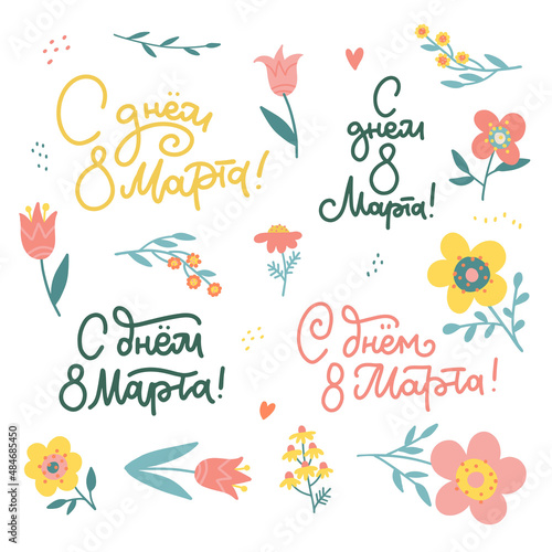 Set of hand drawn lettering and floral clipart for International Womens Day with linear calligraphy. Russian translation Happy 8 of March. International Womens Day collection. Flat vector illustration © LanaSham