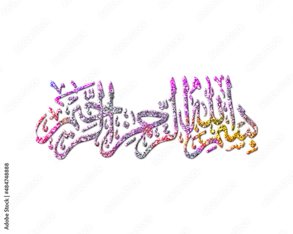 Bismillah, Quran Pink Colorful Glitters Icon Logo Symbol illustration