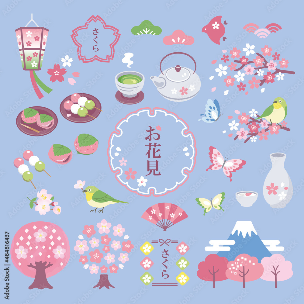 Fototapeta premium 桜と春のお花見イラスト素材セット／文字あり