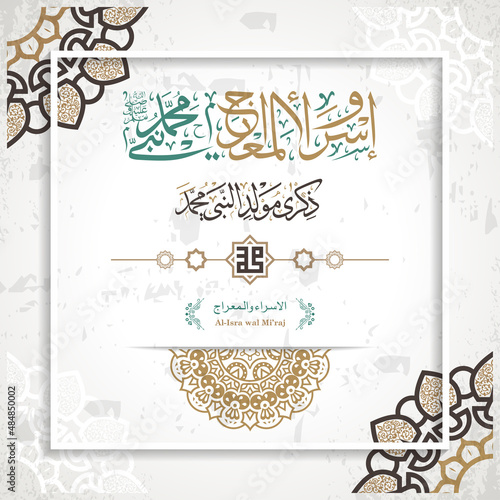 Isra' & Miraj Contemporary logo. Arabic Calligraphy vector for Israa Miraj celebration. Translated: Night of Journey.