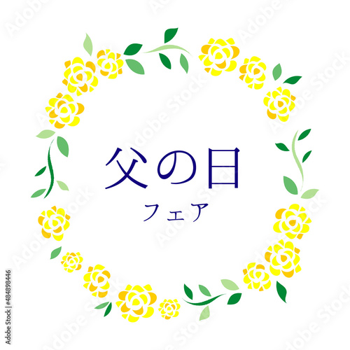 バラのフレームと父の日の文字