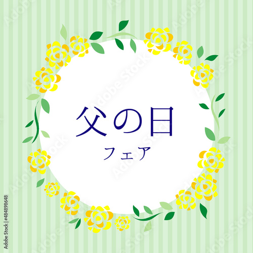 バラのフレームと父の日の文字