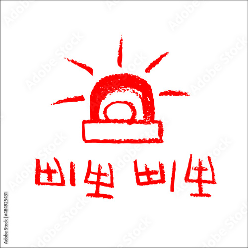 삐뽀삐뽀_구급 경보음_색연필 손글씨