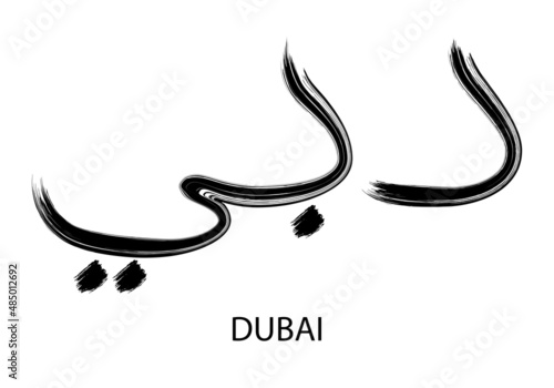 Dubai word in Arabic with brush stroke texture isolated on white background. Hand drawn arabic calligraphy meaning Dubai for banner, logo, poster, business card or other design. Vector illustration.