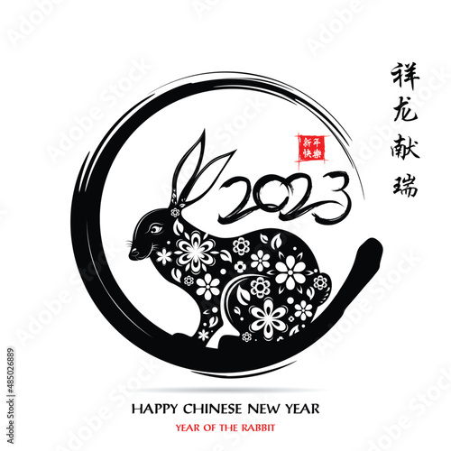 Happy Chinese New Year. chinese calligraphy 2023 rabbit symbol paper cut art Everything went smoothly and the translation of small Chinese words: Chinese calendar for the year of the Rabbit 2023.
