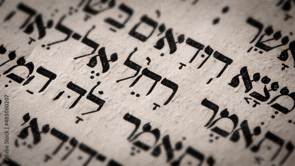Closeup of hebrew word in Torah page. English translation is name Rachel. Favorite wife of the Biblical patriarch Jacob. Mother of Joseph and Benjamin. Selective focus.