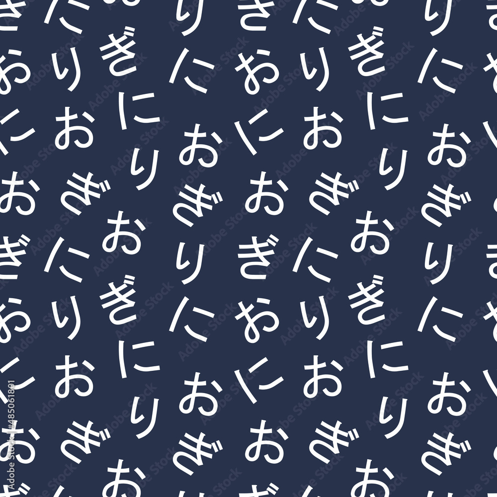 illustration vector graphic of hiragana seamless pattern illustration vector graphic of hiragana seamless pattern